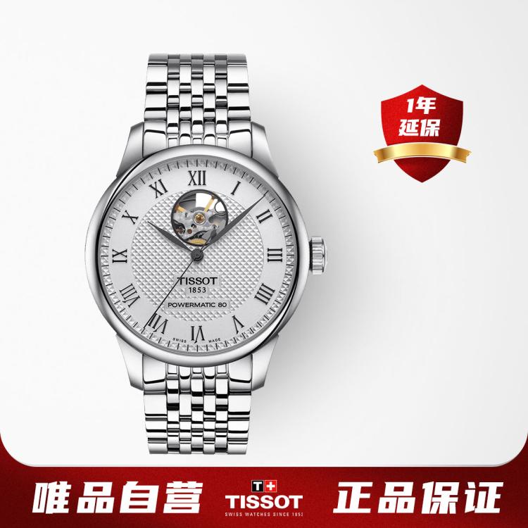 Tissot 【新品】天梭力洛克系列80机芯手表机械男表钢带30米防水 In Metallic