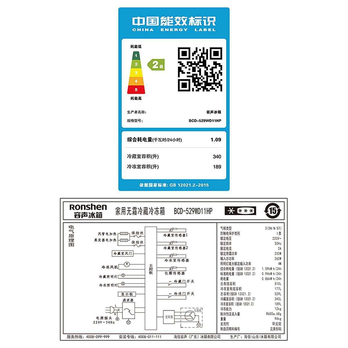容声bcd-529wd11hp 529升对开门家用冷冻冷藏电冰箱 360°矢量双变频