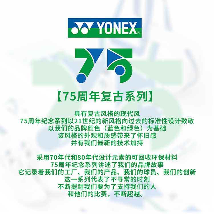 yonex/尤尼克斯官網 75週年款女式男式毛衣背心保暖舒適