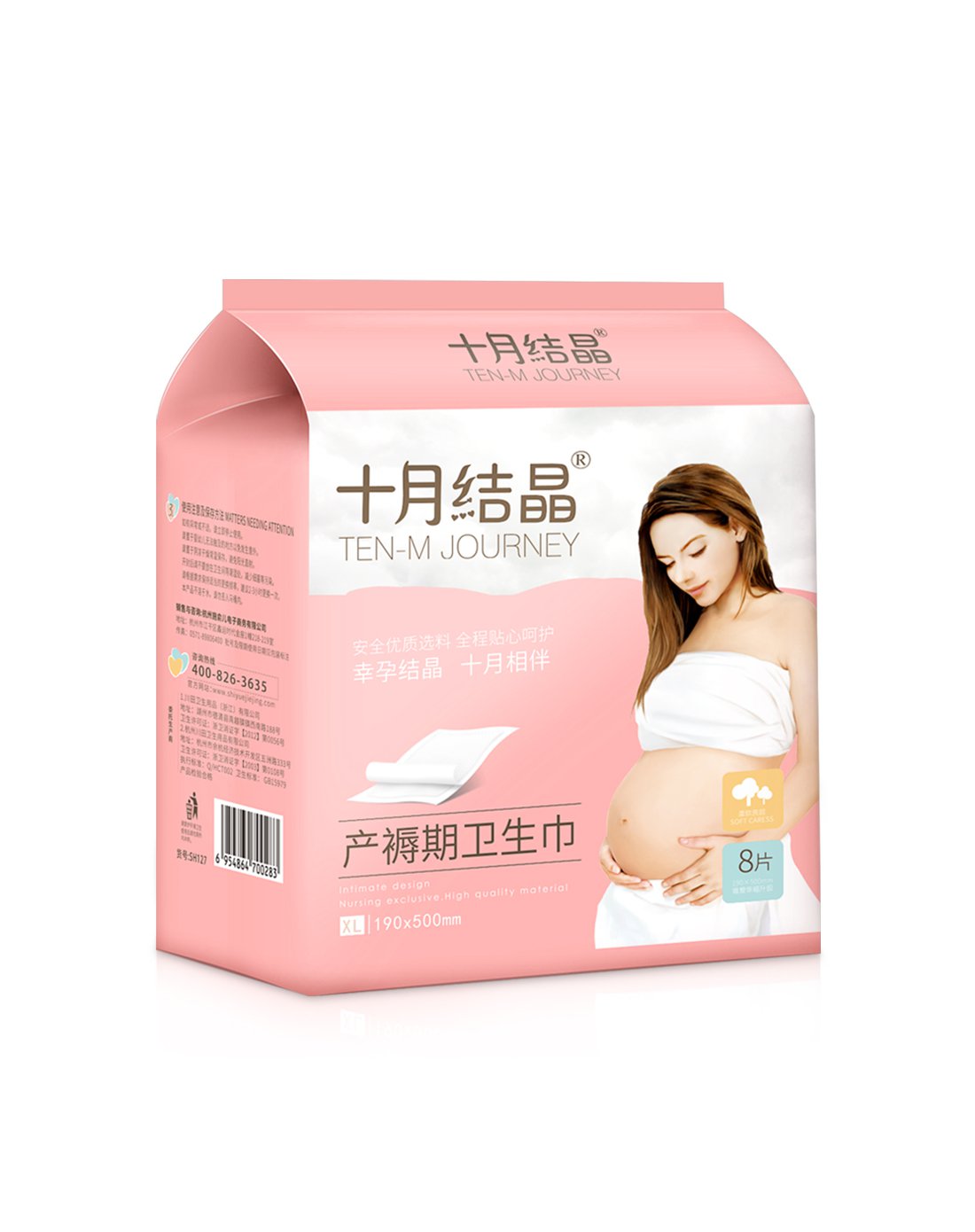 十月结晶产褥期卫生巾产后 产妇用月子期入院恶露加长xl8片待产用品