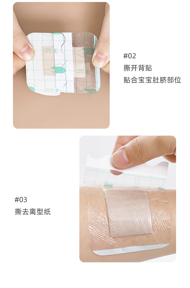 婴儿肚脐贴50片新生儿防水护脐贴宝宝洗澡游泳透气脐带贴