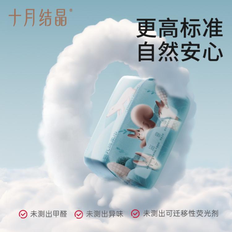 十月结晶 婴儿绵柔巾新生儿专用一次性洗脸巾加厚加大干湿两用洗面巾家庭装