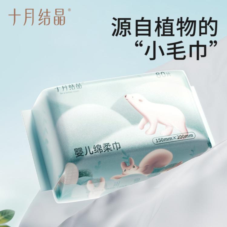 十月结晶 婴儿绵柔巾新生儿专用一次性洗脸巾加厚加大干湿两用洗面巾家庭装