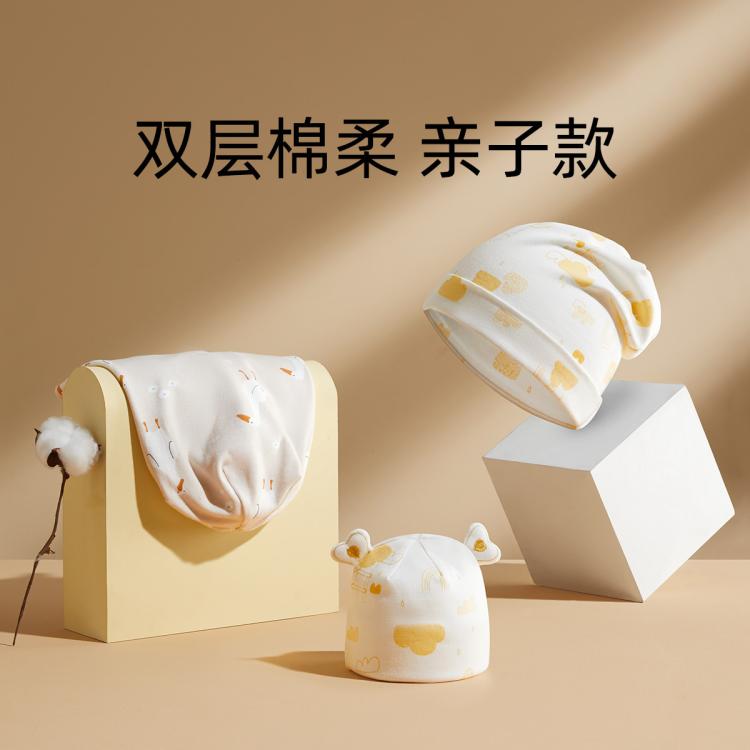 十月结晶 【亲子帽】月子帽秋季新款产妇帽子+新生儿帽子婴儿帽子宝宝胎帽