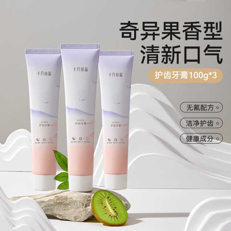 十月结晶 【奇异果香】护齿牙膏漱口水成人专用牙刷牙膏月子专用清新口气