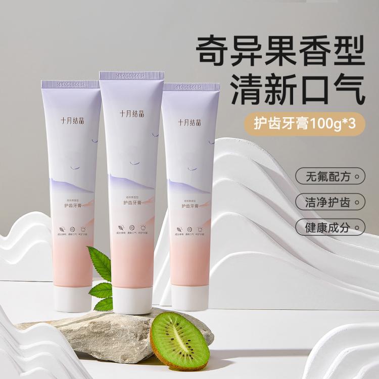 十月结晶 【奇异果香】护齿牙膏漱口水成人专用牙刷牙膏月子专用清新口气