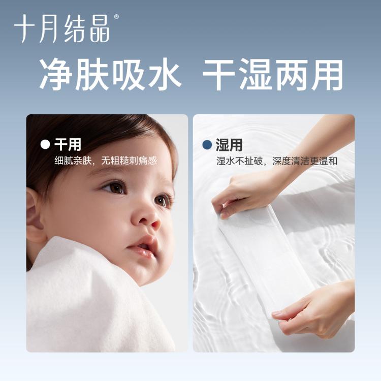 十月结晶 【试用】婴儿绵柔巾80抽*4包