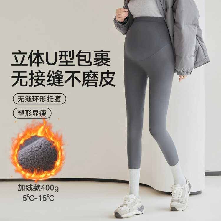 十月结晶 【零压无缝】孕妇鲨鱼裤打底裤秋冬外穿洋气小个子长裤孕妇裤子女