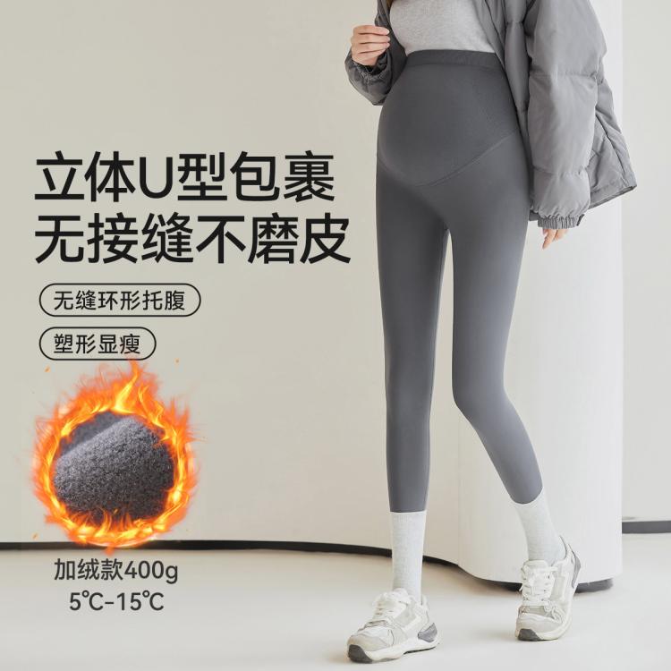 十月结晶 【零压无缝】孕妇鲨鱼裤打底裤秋冬外穿洋气小个子长裤孕妇裤子女