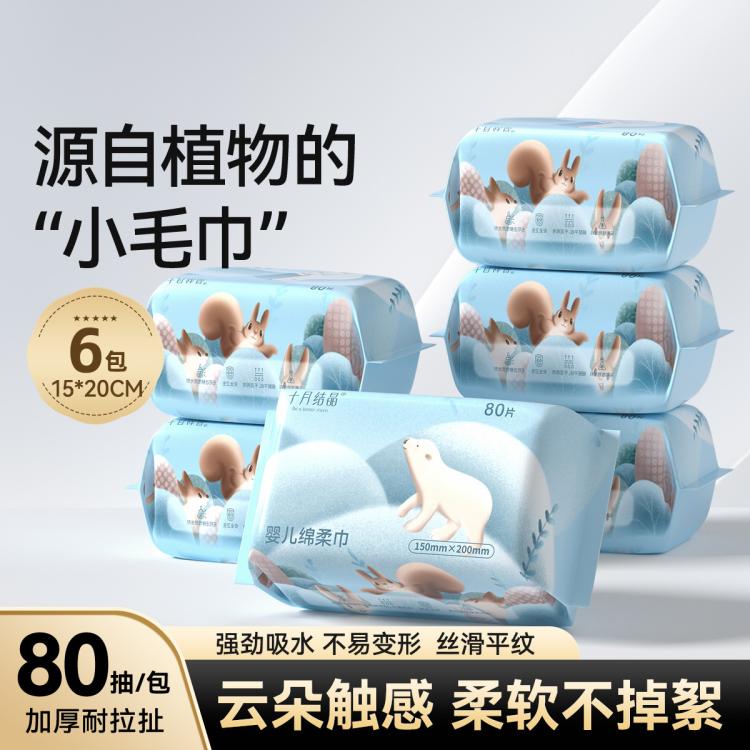 十月结晶 婴儿绵柔巾新生儿专用一次性洗脸巾加厚加大干湿两用洗面巾家庭装