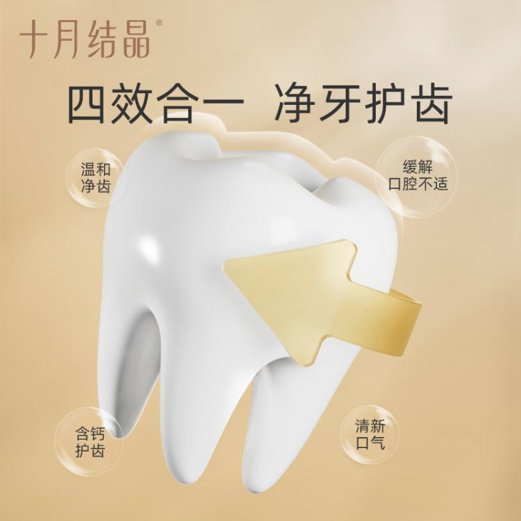 十月结晶 【奇异果香】护齿牙膏漱口水成人专用牙刷牙膏月子专用清新口气