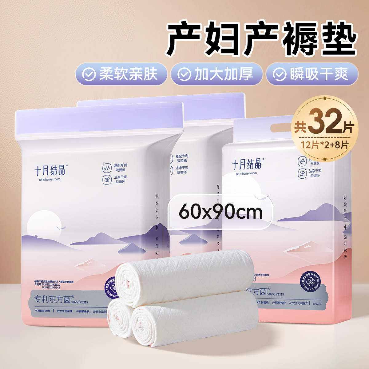 ��月结晶 产褥垫产后月子护理垫产妇专用护理垫一次性隔尿垫月经垫大尺寸