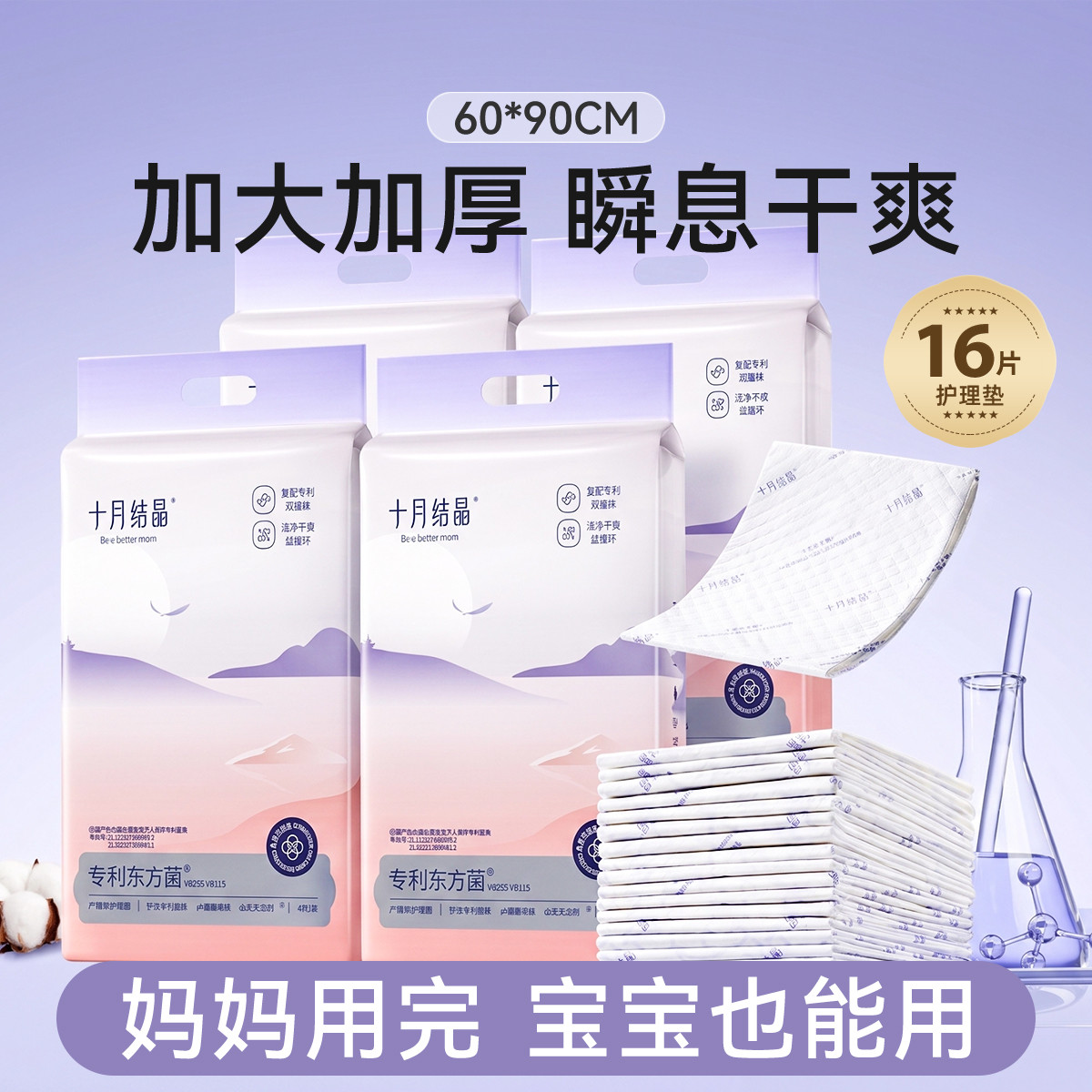十月结晶 产褥垫产后月子护理垫产妇专用护理垫一次性隔尿垫月经垫大尺寸