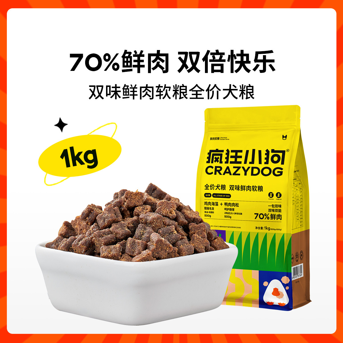 疯狂小狗 狗粮鲜肉软狗粮泰迪博美比熊中小型犬幼犬粮大型犬老年犬粮