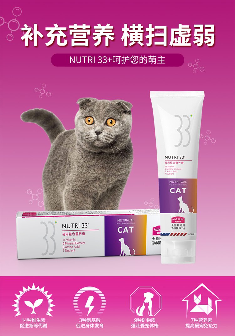 麦富迪猫用综合营养膏125g