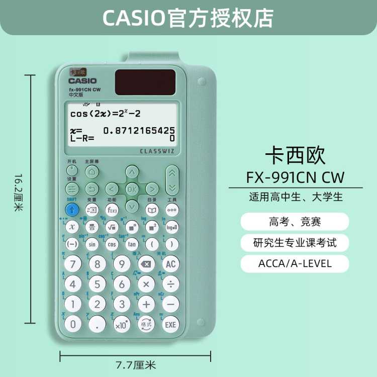 ƷȨŷѧѧFX-991CN159Ԫ