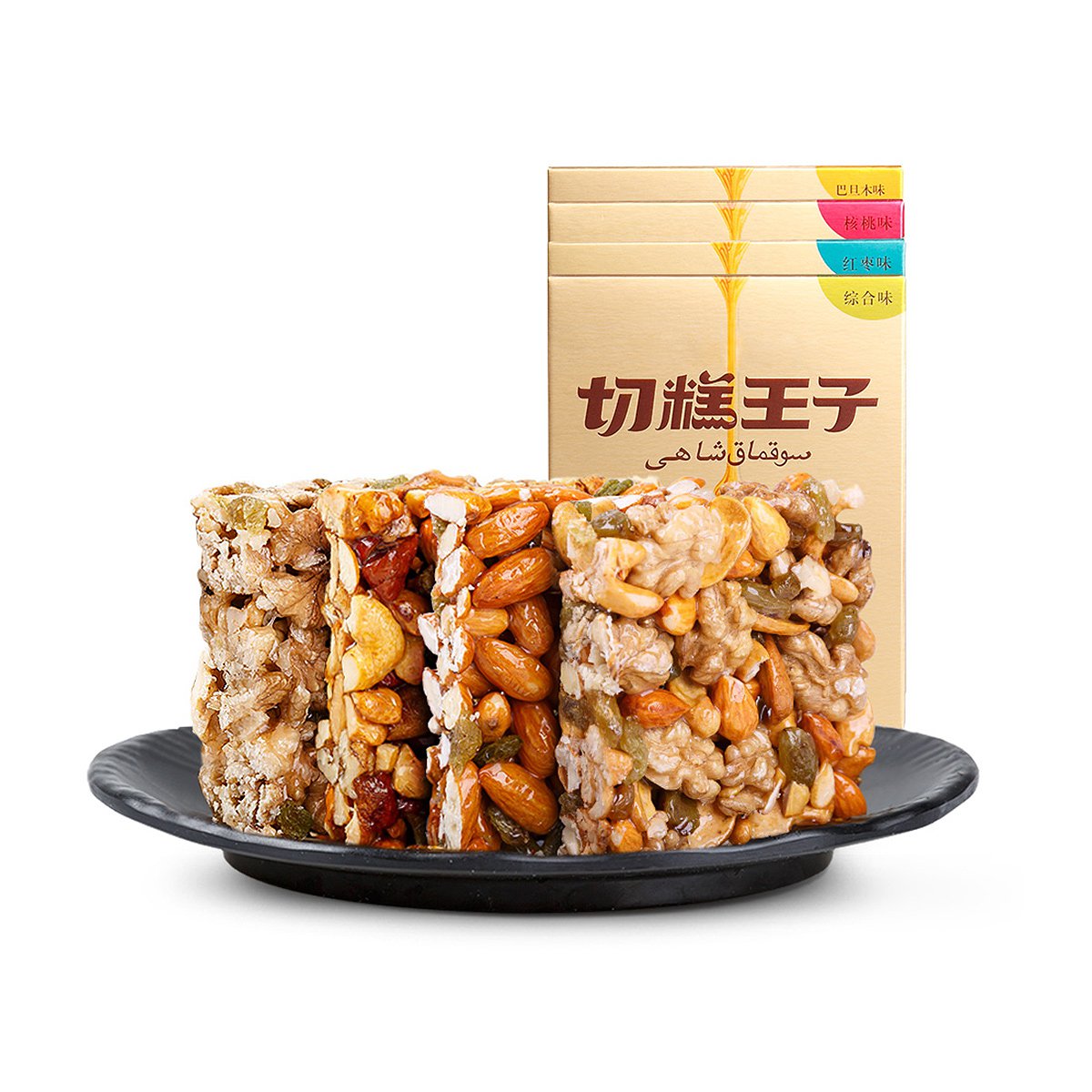 切糕王子四口味坚果切糕400g(综合味 红枣味 核桃味 巴旦木味)t4004
