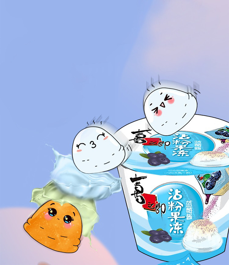 200g*4果肉果冻 135g*4蓝莓酱沾粉果冻桶装