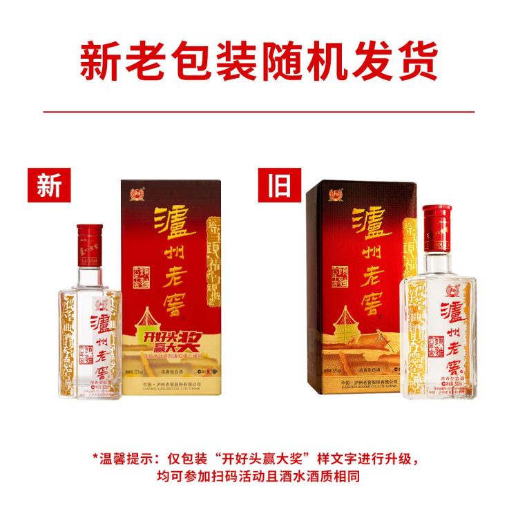 泸州老窖 【单瓶试饮】六年窖头曲酒52度500ml*1瓶浓香型白酒