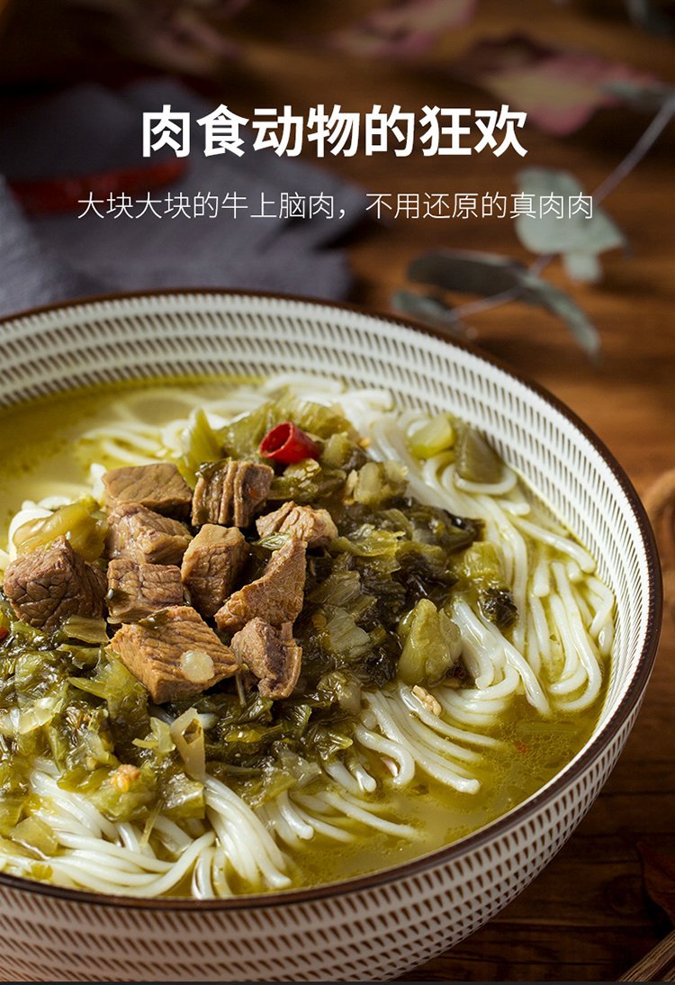 霸蛮酸菜牛肉粉 450.6g*4盒