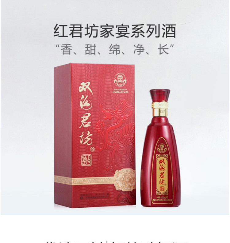 珍宝坊 红君坊 i号 46度500ml 单瓶装白酒