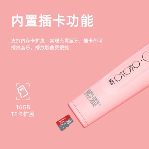 索爱 MC8全民唱歌手机麦克风话筒唱歌神器音响一体无线蓝牙麦克风 图片 8
