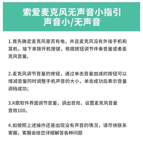 索爱 MC8全民唱歌手机麦克风话筒唱歌神器音响一体无线蓝牙麦克风 图片 12