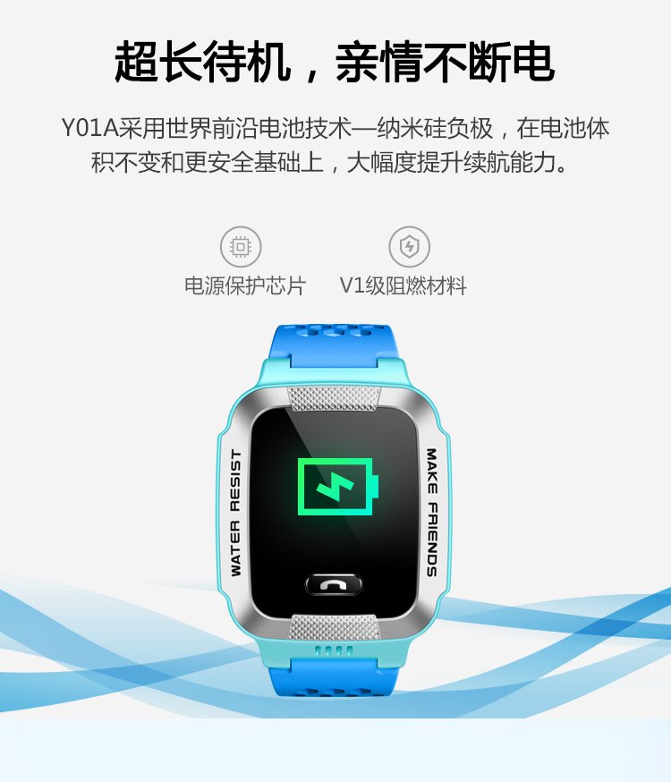 小天才电话手表y01a智能防水版 儿童手表