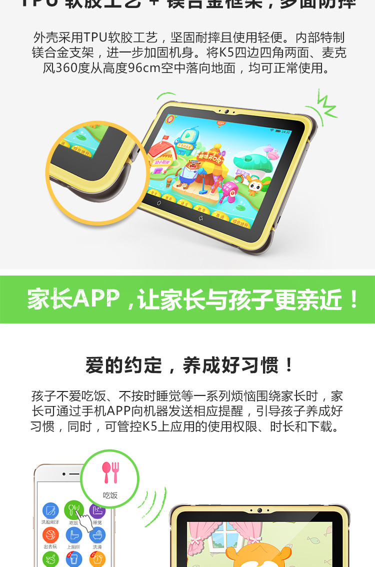 家教机小天才早教机k5儿童平板