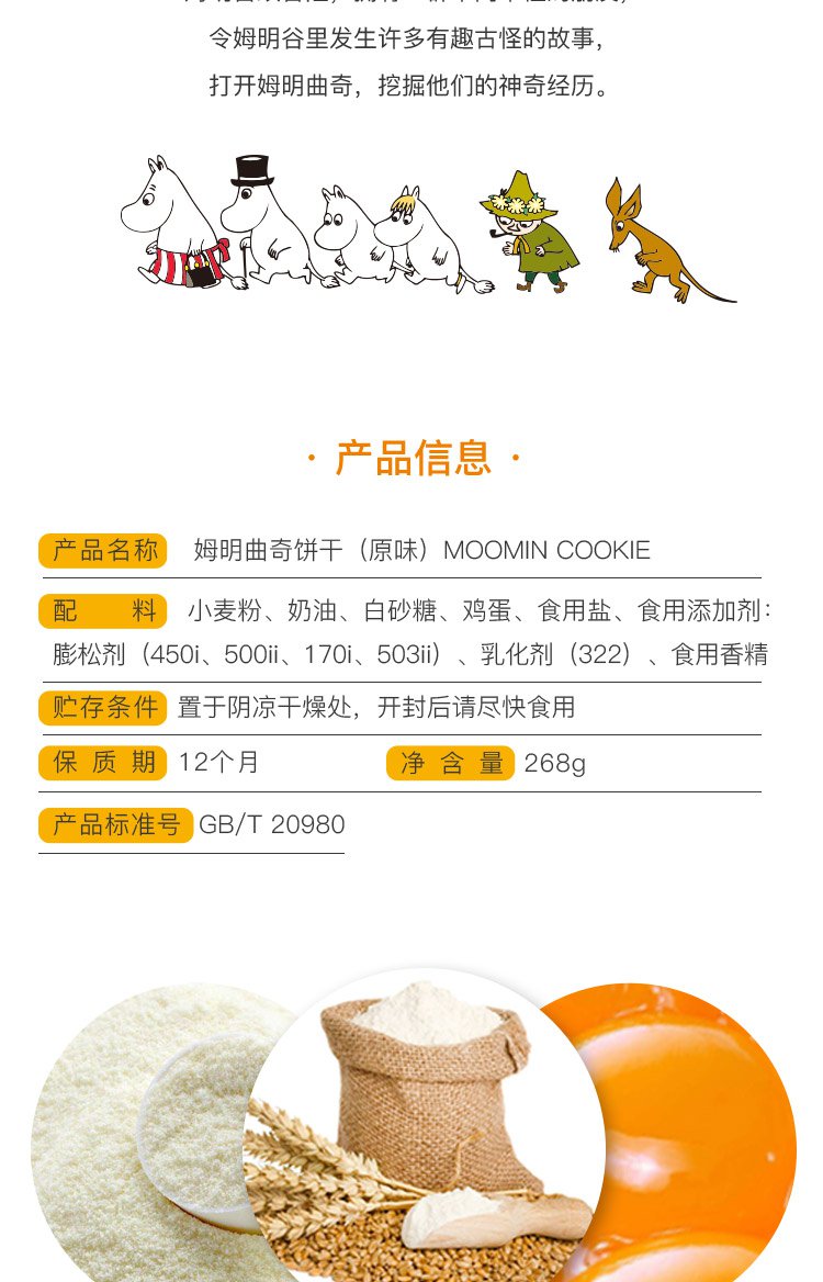 法国小王子曲奇专场 曲奇饼干(原味)268克 高颜值伴手礼 产地: 广东