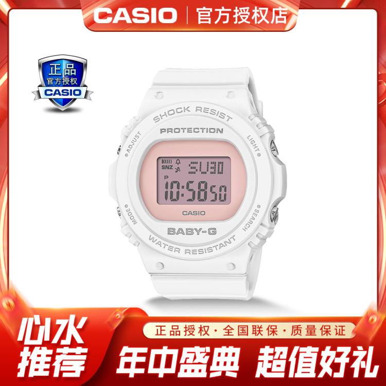 Casio 【正品授权】卡西欧手表baby-g系列防水休闲运动女士手表bgd-570 In White