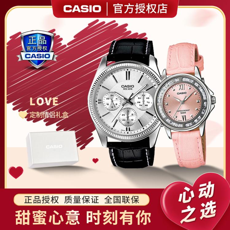 Casio 【挚爱好礼】卡西欧手表大众指针简约送礼物男士女士情侣对表 In Pink