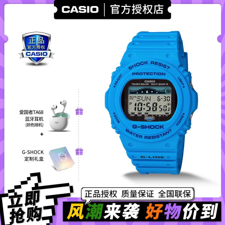 Casio 【正品授权】卡西欧手表g-shock系列电波太阳能男士手表 In Blue