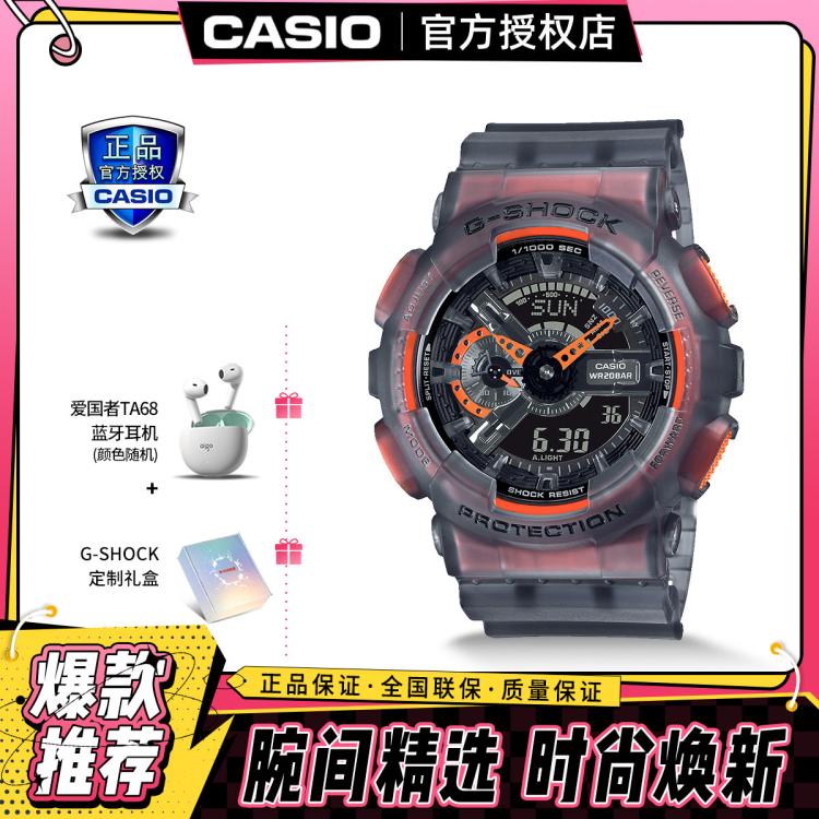 Casio 【正品授权】卡西欧手表g-shock冰韧系列多功能运动防水男表 In Gray