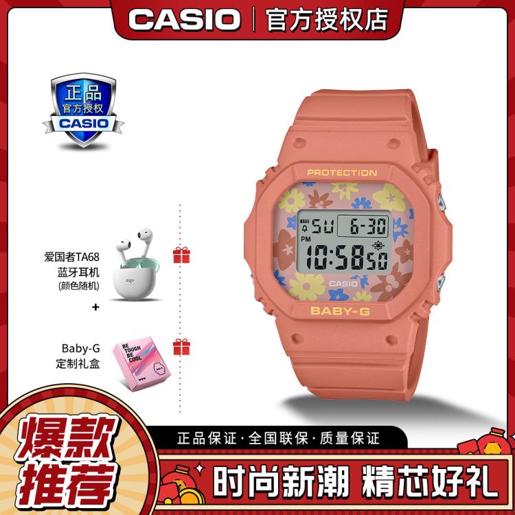 Casio 【爆款推荐】卡西欧手表baby-g小方块运动女表bgd-565rp礼物 In Orange