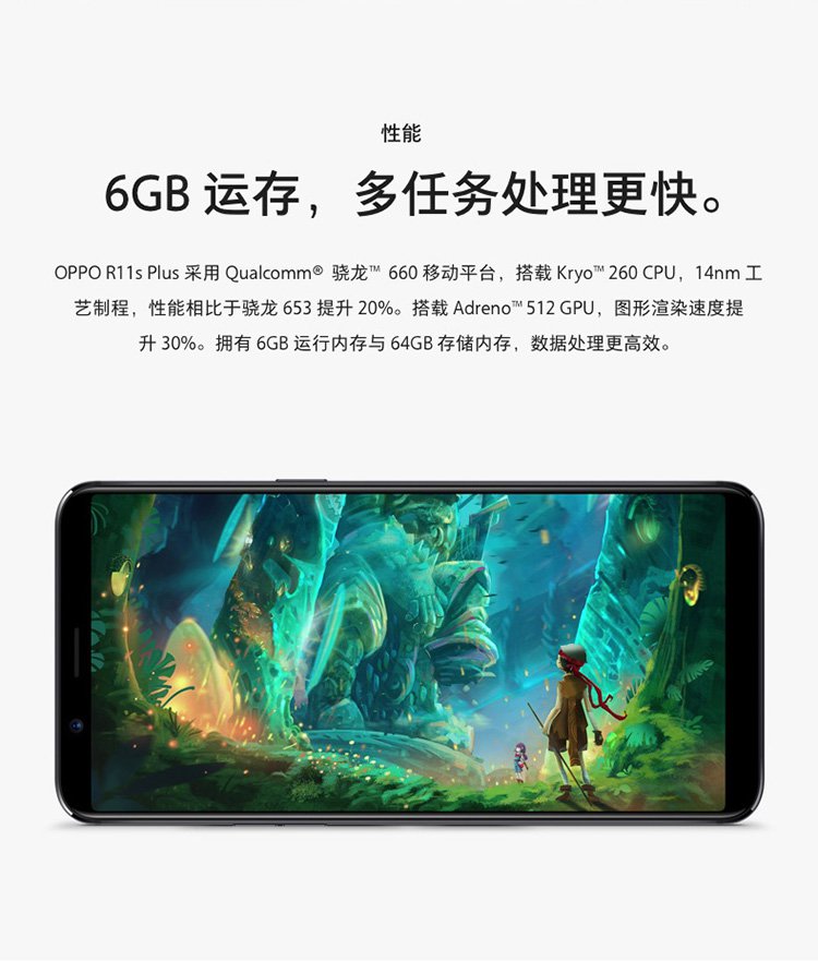 oppo r11s plus 6 64g 全网通 女神洁面套餐 更多年轻人选择的拍照