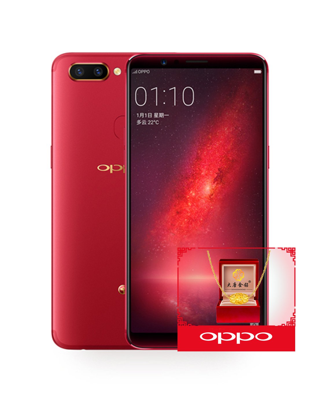 oppo r11s 4 64g 全网通 星幕新年版 黄金转运珠套餐 18k镀金生肖小狗