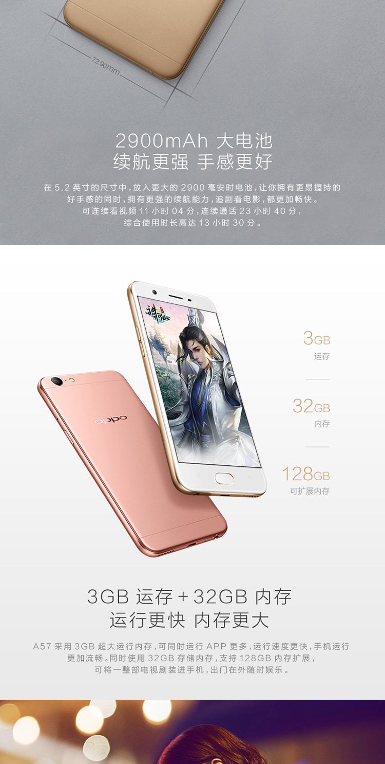 oppo a57 官方正品 3g 32gb 全网通 送修眉刀 年轻人更爱的自拍手机