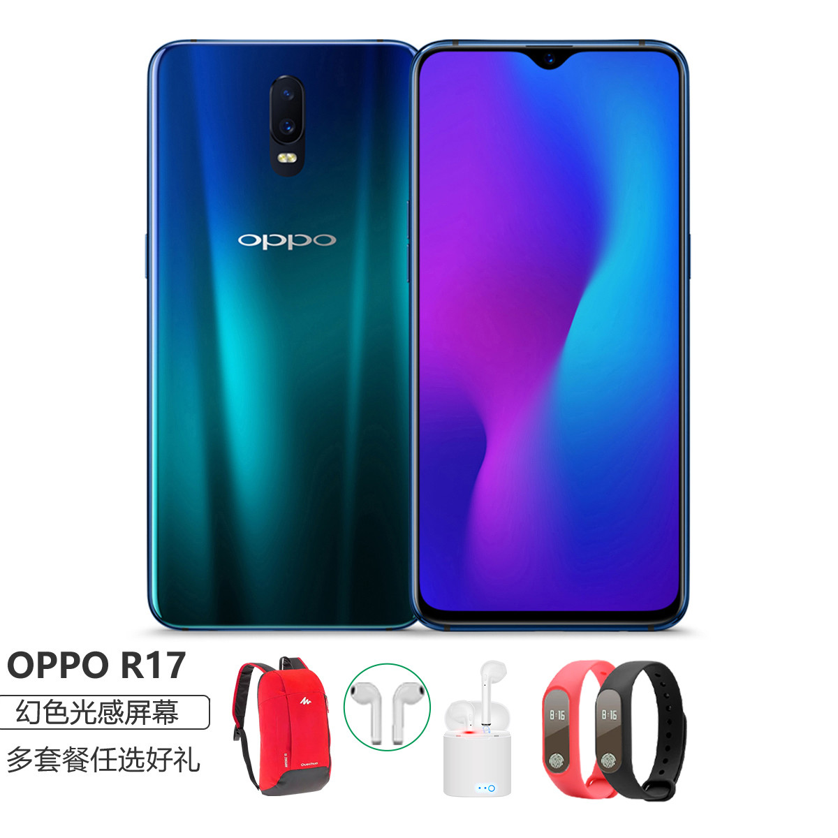 oppo r17全网通分期手机128g闪充手机全面屏ai智慧美颜官方正品智能