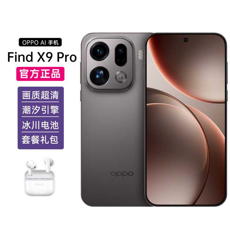 OPPO  Find X9ProӱɯͬƷ콢5Gֻ 4915Ԫ