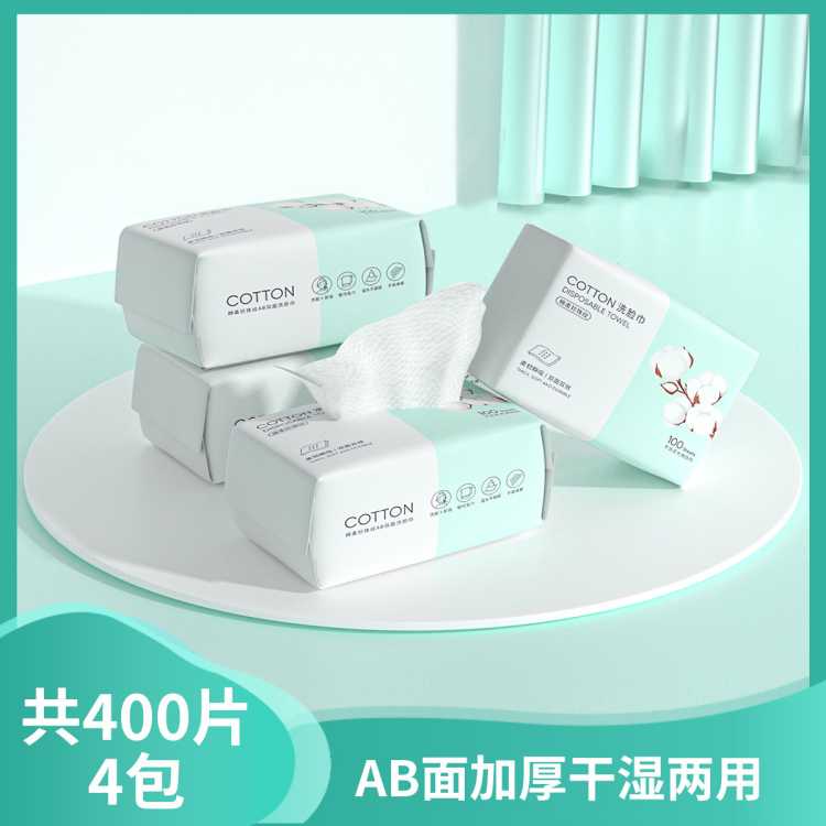 【加大4包装 双面双效】洗脸巾一次性珍珠纹纯棉亲肤洁面巾女