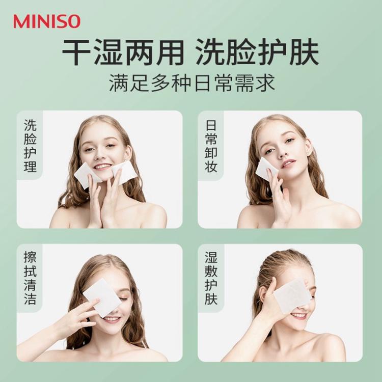 名创优品 【可用一年】一次性双面洁面巾珍珠纹亲肤擦脸巾洗脸巾抽取壁挂式