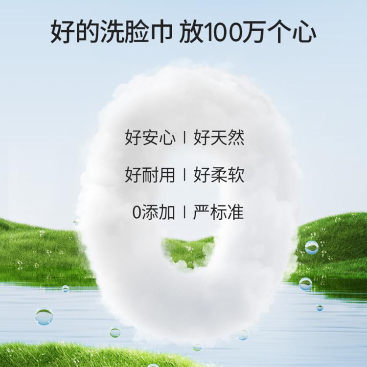 名创优品 【可用一年】一次性双面洁面巾珍珠纹亲肤擦脸巾洗脸巾抽取壁挂式