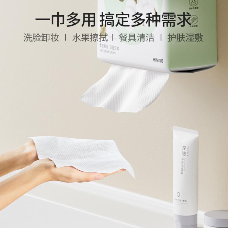 名创优品 【可用一年】一次性双面洁面巾珍珠纹亲肤擦脸巾洗脸巾抽取壁挂式