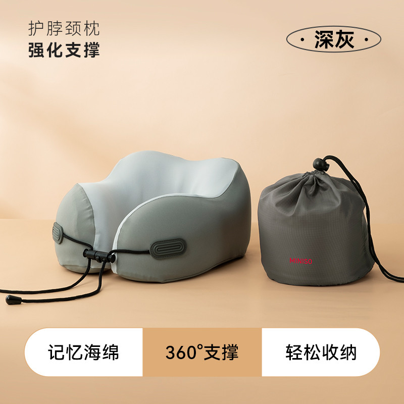 名创优品 记忆棉u型枕可拆洗差旅必备便携收纳旅行护颈飞机枕头u形枕午睡