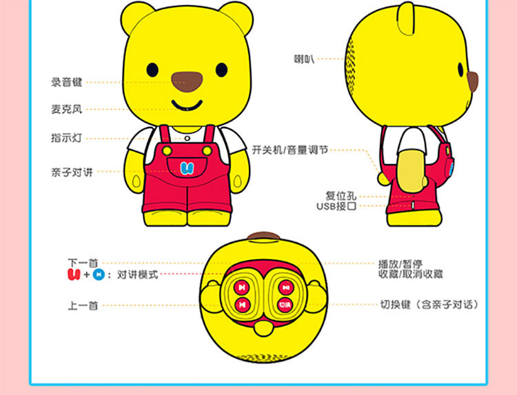 优彼ubbie亲子熊四代优比早教故事机0岁以上儿童益智玩具