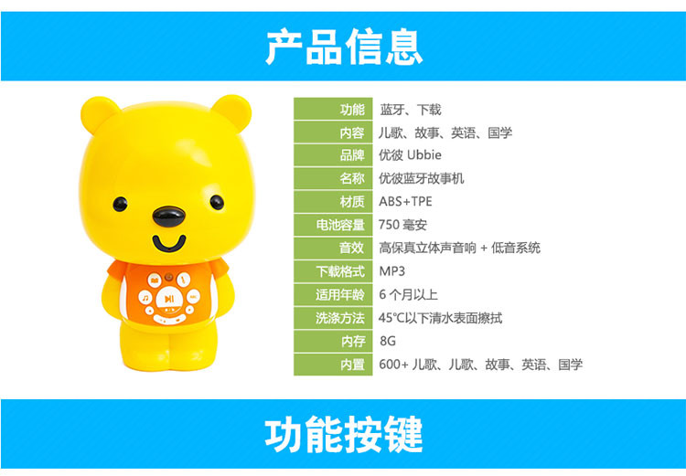 优彼(ubbie) 早教故事机优比益智早教可下载早教机亲子熊四代0-6岁