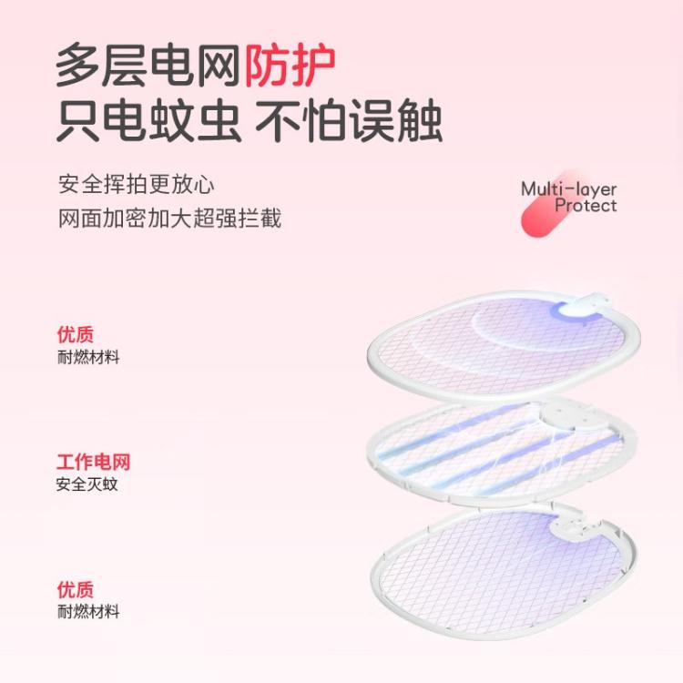 彩虹 电蚊拍灭蚊拍USB充电式苍蝇拍紫光诱蚊灯二合一式物理杀蚊神器