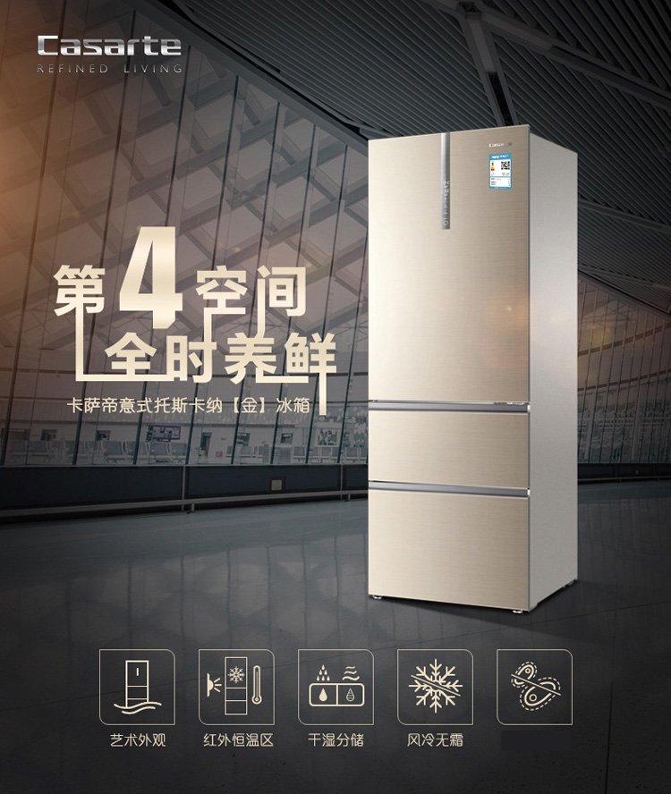 海尔/ haier 360l 干湿分储风冷无霜变频三门冰箱bcd-360wdcl卡萨帝