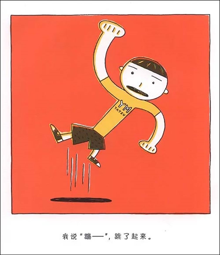 0-6岁儿童低幼绘本 跟屁虫/蒲蒲兰